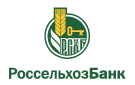 Банк Россельхозбанк в Краснокаменске (Красноярский край)